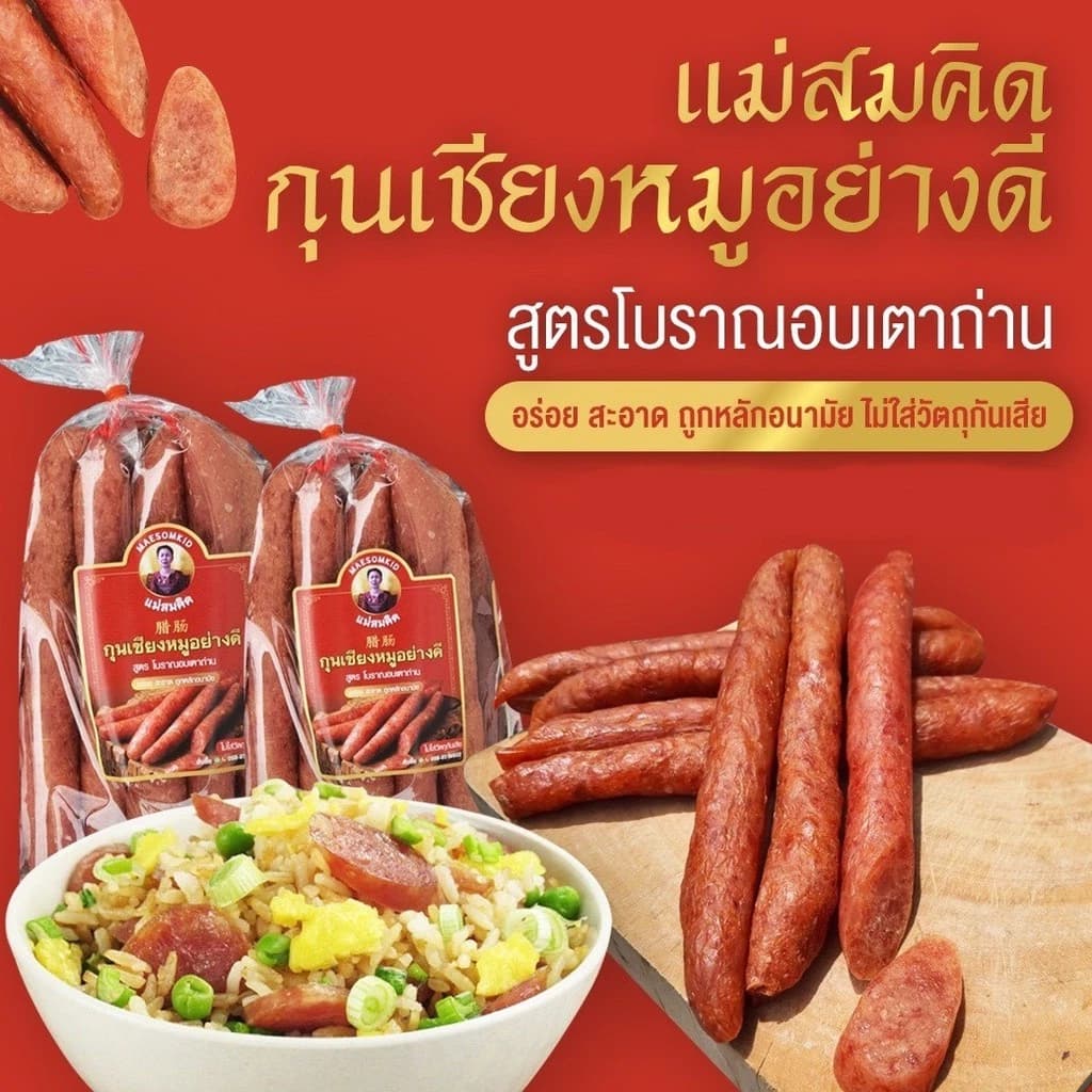 กุนเชียง