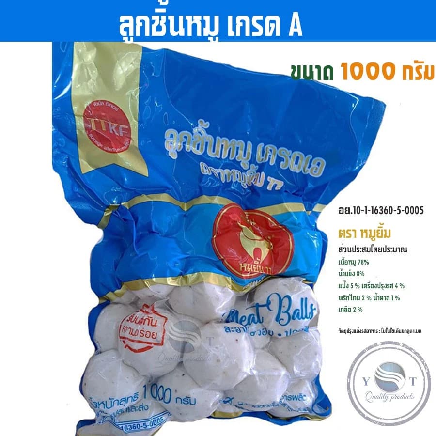 ลูกชิ้น