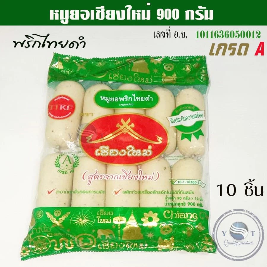 หมูยอ ขนาด 900 กรัม แพค 10 ชิ้น พริกไทยดำ  - รูปภาพเสริมที่ 2