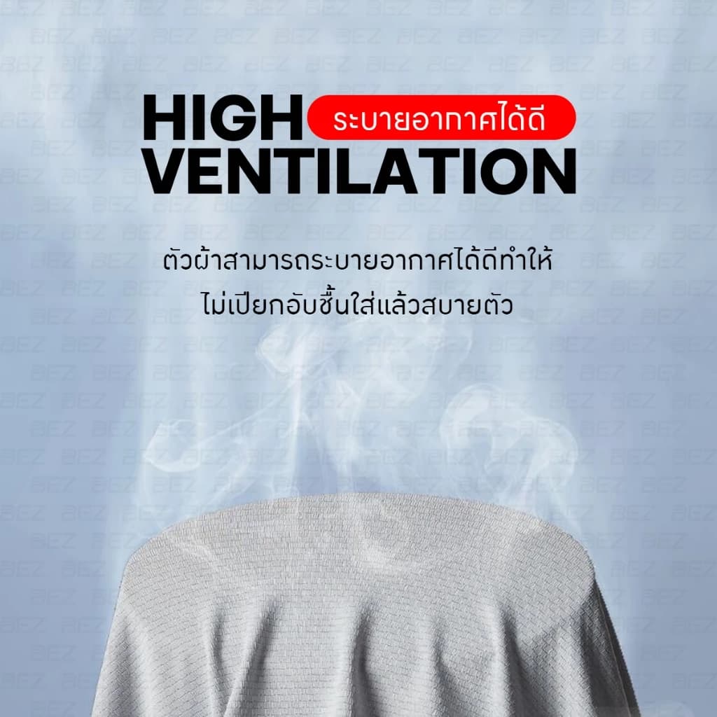 เสื้อกันแดด กันยูวี UPF50+ เสื้อกัน UV Protection BEZ  - รูปที่ 6