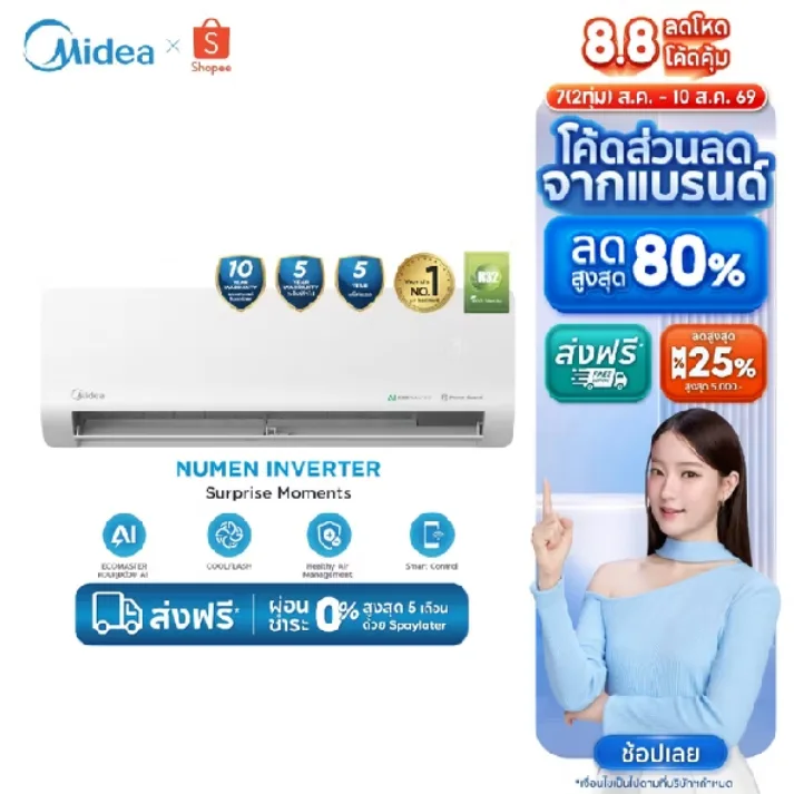 Midea แอร์อินเวอร์เตอร์รุ่น Breezeless Series รุ่น MSFA-13CRN8 ขนาด 12,000 BTU กระจายลมละมุน