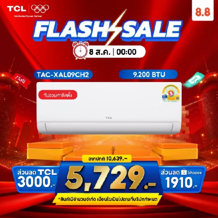 TCL แอร์อินเวอร์เตอร์รุ่น Elite Series รุ่น TAC-13CSD/XAB1I ขนาด 12,000 BTU เย็นเร็วราคาสบาย