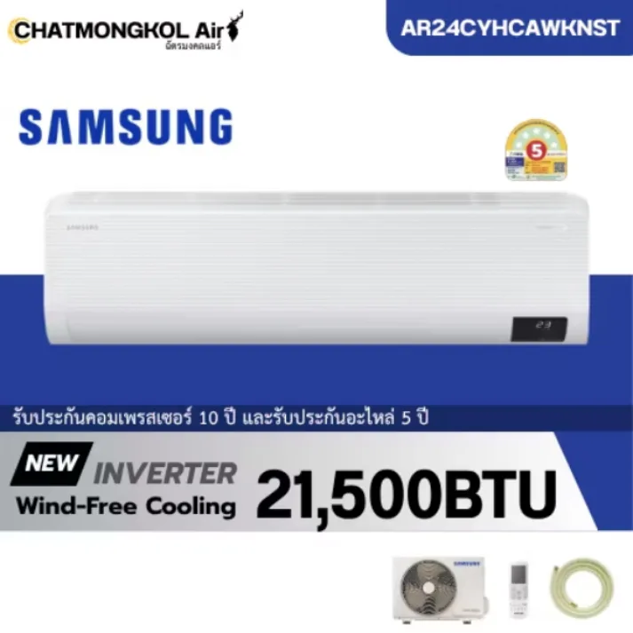 Samsung แอร์อินเวอร์เตอร์รุ่น WindFree™ Comfort รุ่น AR13CY5AAWKNST ขนาด 12,000 BTU เย็นสบายไร้ลมปะทะ
