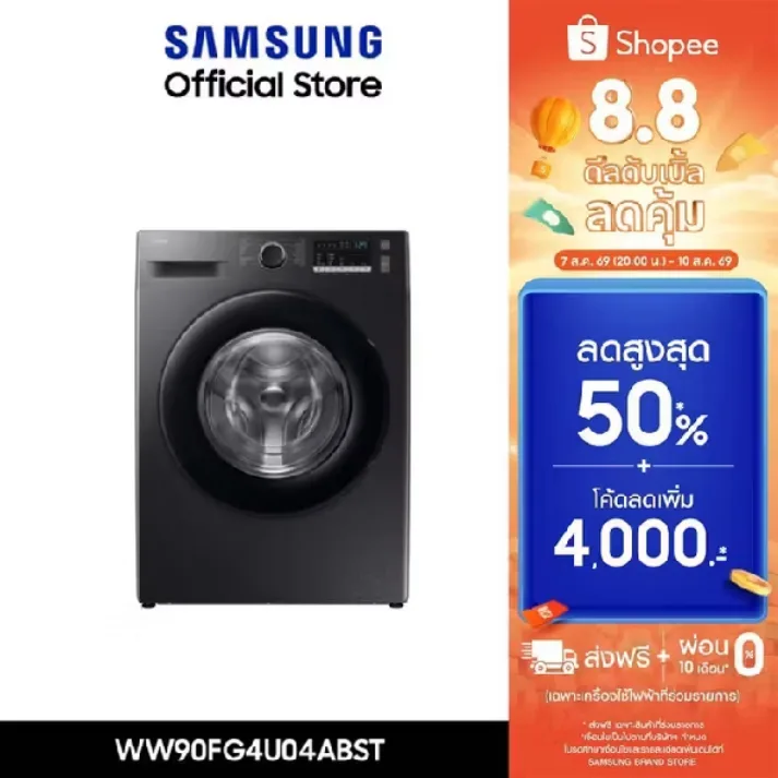 Samsung เครื่องซักผ้าฝาหน้า AI Ecobubble ความจุ 11 กก. รุ่น WW11T704DBX/ST พร้อมระบบจ่ายน้ำยาอัตโนมัติ