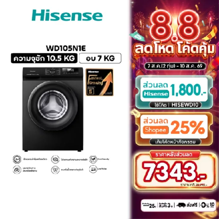 Hisense เครื่องซักผ้าฝาหน้า Inverter ความจุ 9 กก. รุ่น WFQA9014EVW พร้อมระบบไอน้ำ Pure Jet