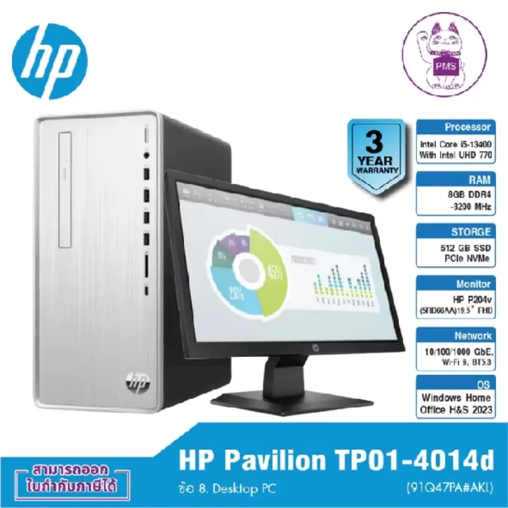 HP Pavilion Desktop TP01-3000in CPU Intel Core i3-13100 RAM 8GB SSD 256GB Windows 11