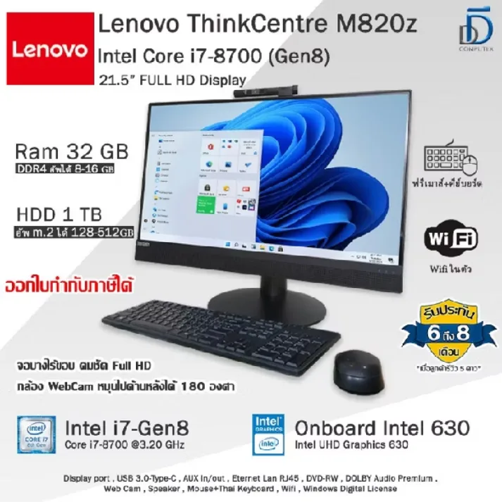 Lenovo ThinkCentre Neo 50s Gen 4 CPU Intel Core i5-13400 RAM 8GB SSD 512GB Windows 11 Pro