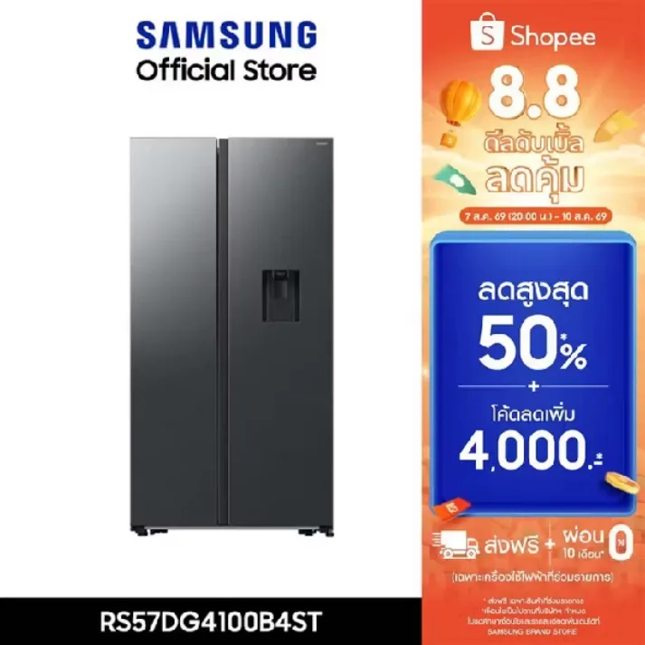 Samsung Bespoke Multi-Door Refrigerator 4 ประตู ความจุ 23 คิว (653 ลิตร) รุ่น RF65A9675AP/ST