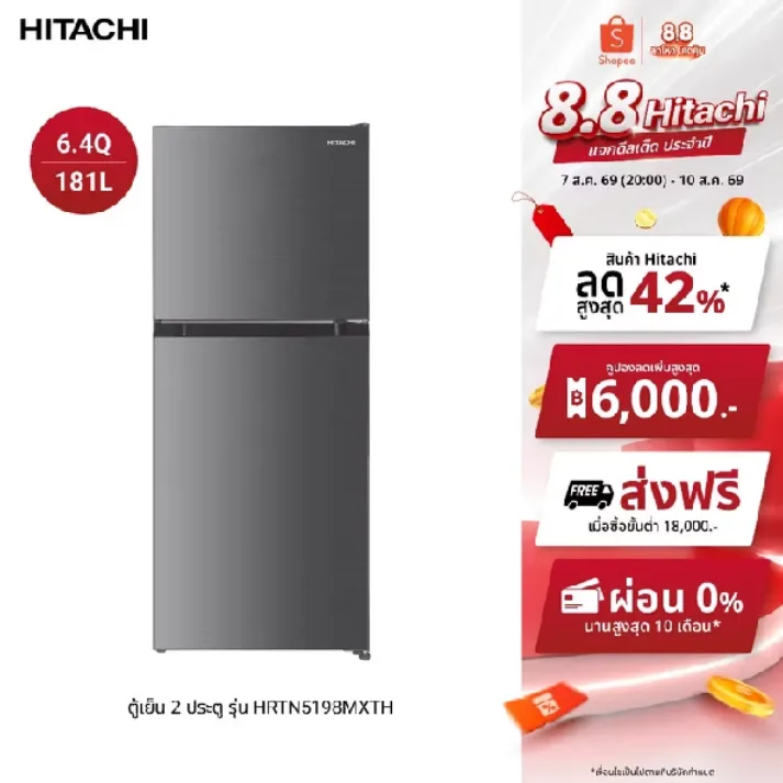 Haier ตู้เย็น 2 ประตู Inverter ความจุ 7.9 คิว รุ่น HRF-BM228IN