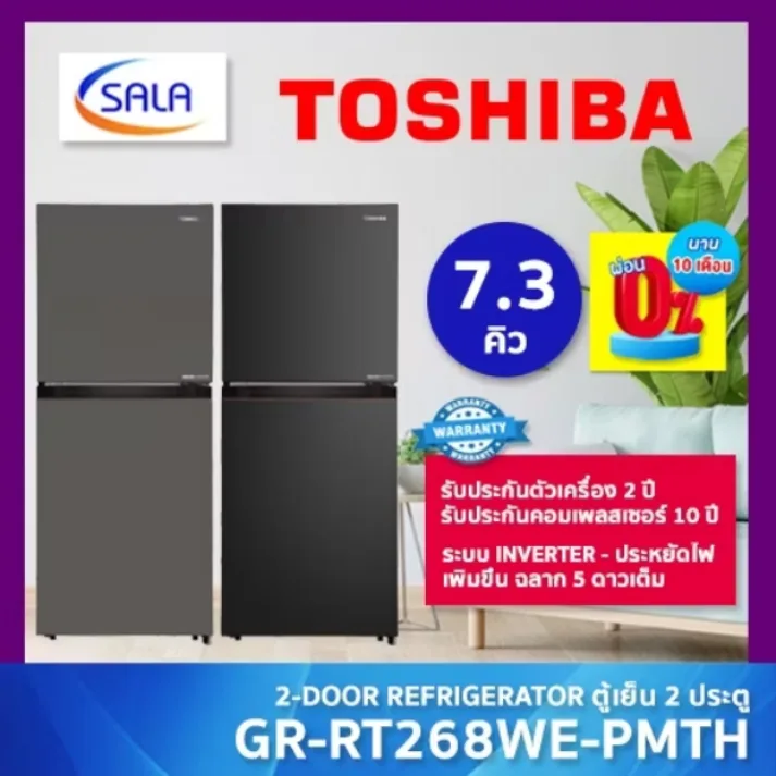 Toshiba ตู้เย็น 2 ประตู Inverter ความจุ 10.1 คิว รุ่น GR-RT416WE-PMT(06)