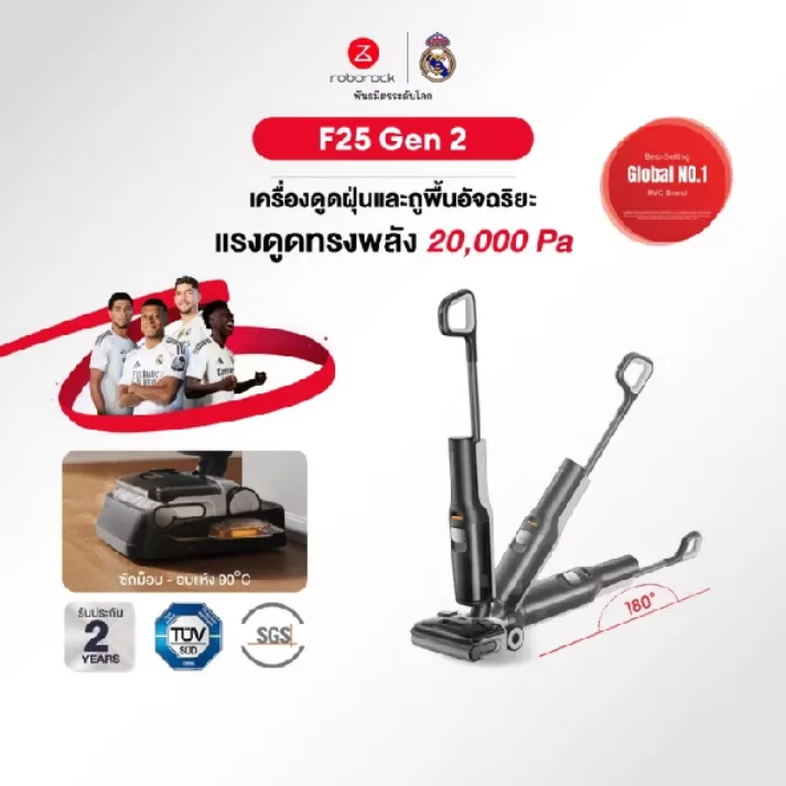 Tefal X-Plorer Series 75 S+ หุ่นยนต์ดูดฝุ่นและถูพื้นอัตโนมัติ รุ่น RG7865 แรงดูด 2700Pa