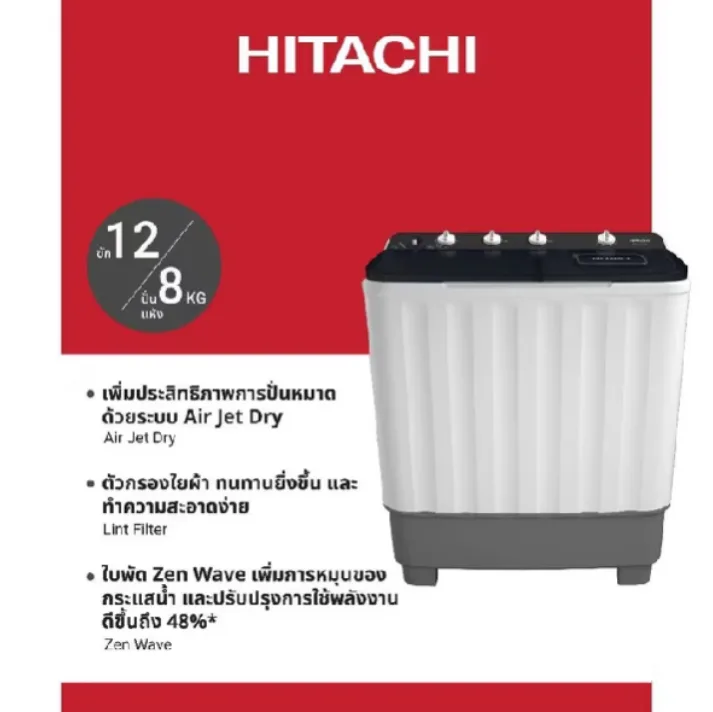 Hitachi เครื่องซักผ้า 2 ถัง ความจุ 14 กก. รุ่น PS-140WJ