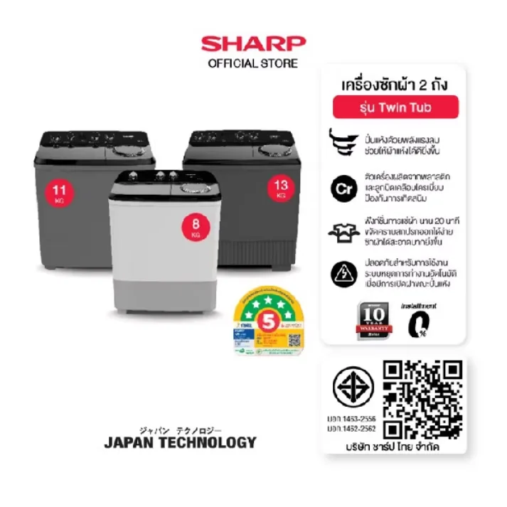 Sharp เครื่องซักผ้า 2 ถัง ความจุ 12 กก. รุ่น ES-W12G-BL